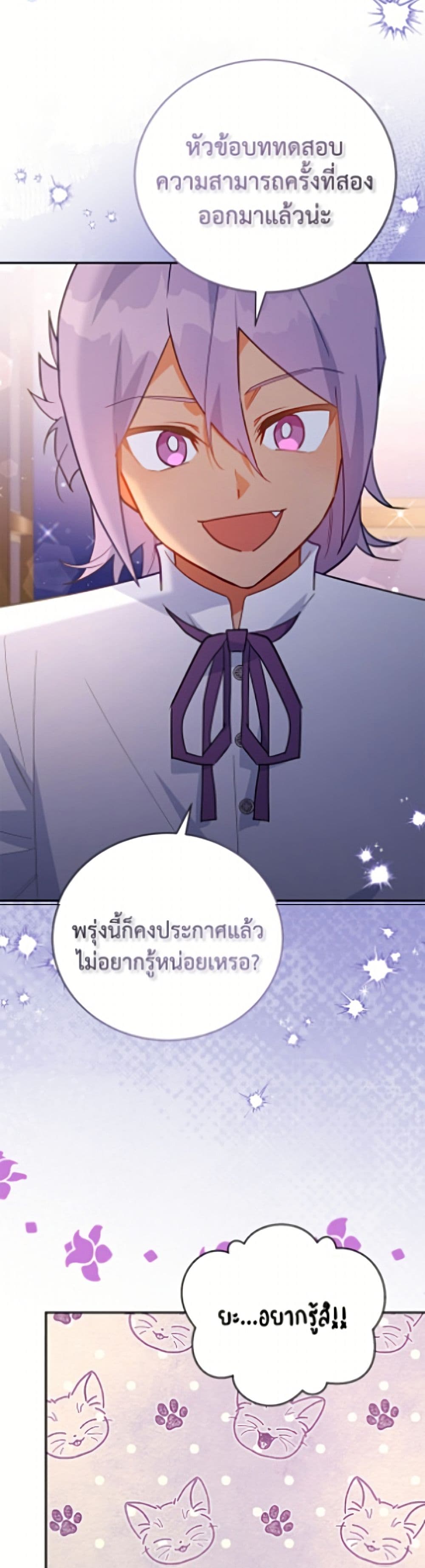 The Little Lady Who Makes Flowers Bloom page 7