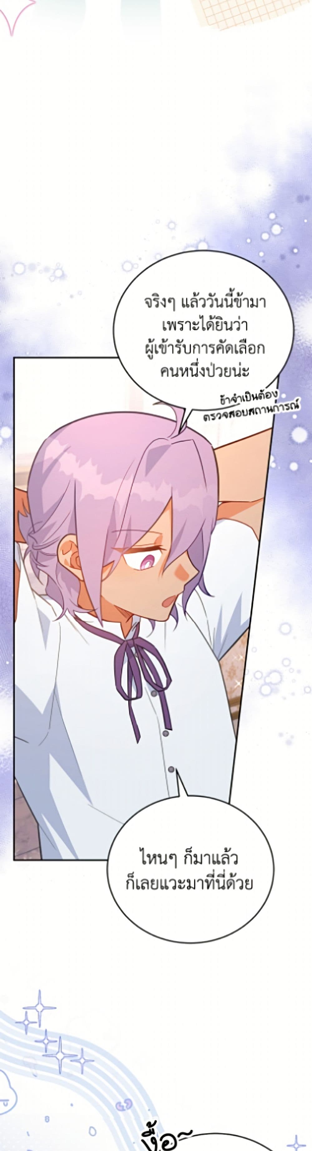 The Little Lady Who Makes Flowers Bloom page 13