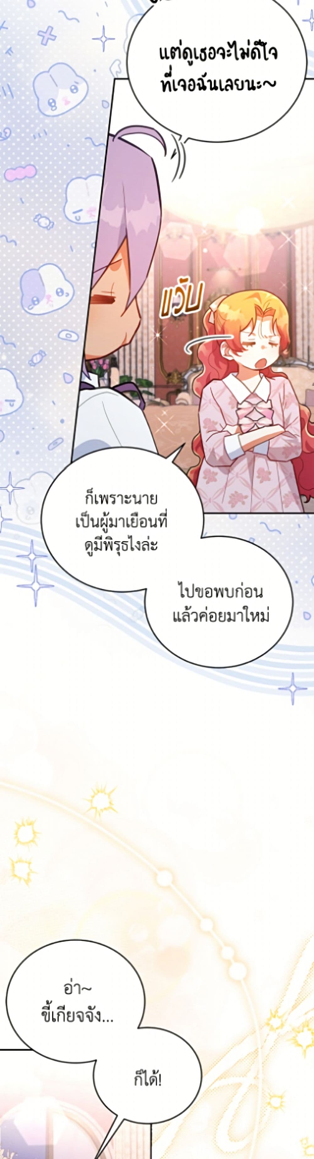 The Little Lady Who Makes Flowers Bloom page 14
