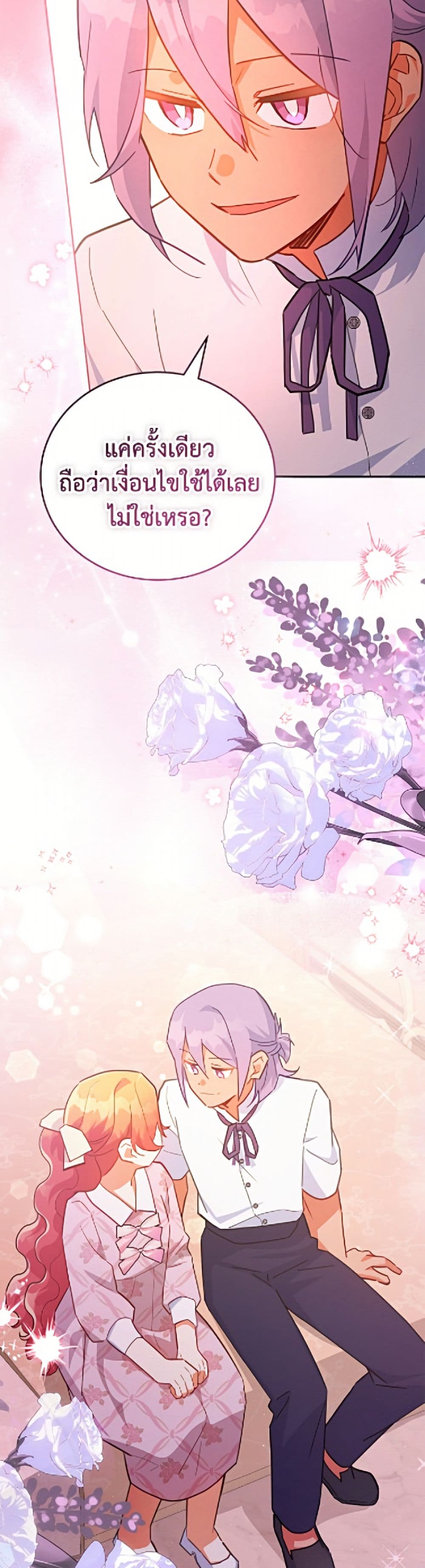 The Little Lady Who Makes Flowers Bloom page 22