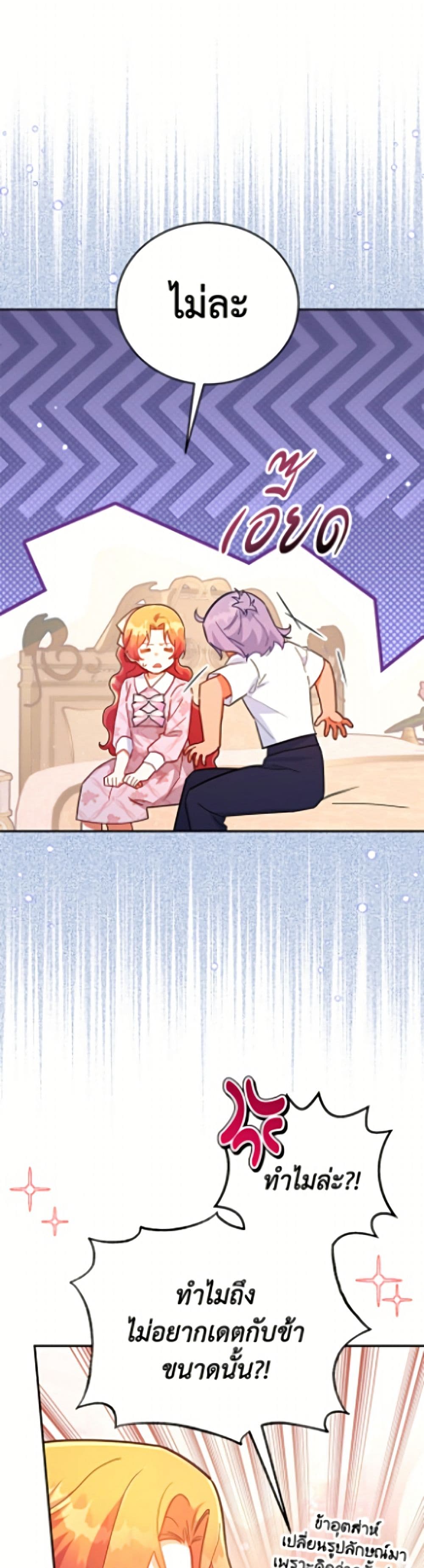 The Little Lady Who Makes Flowers Bloom page 24