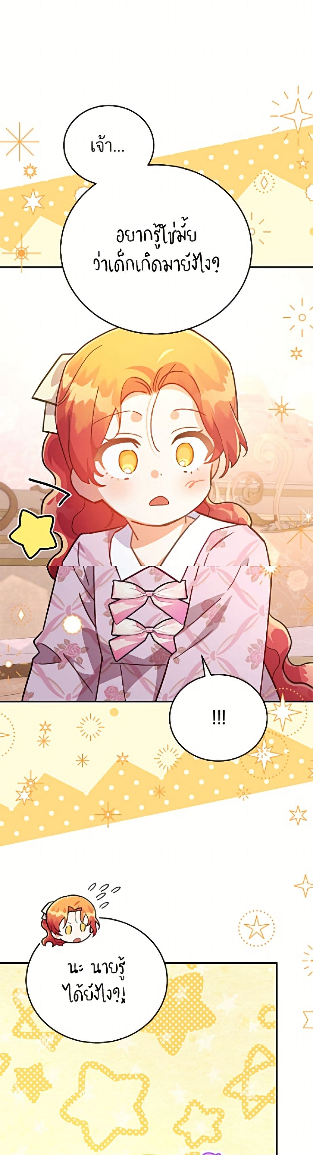 The Little Lady Who Makes Flowers Bloom page 32