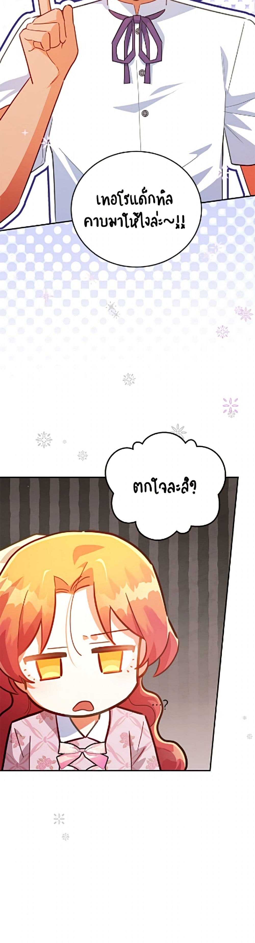 The Little Lady Who Makes Flowers Bloom page 35