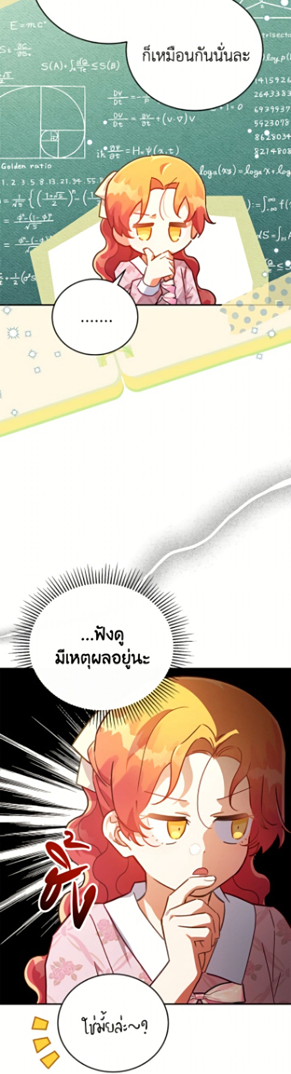 The Little Lady Who Makes Flowers Bloom page 37