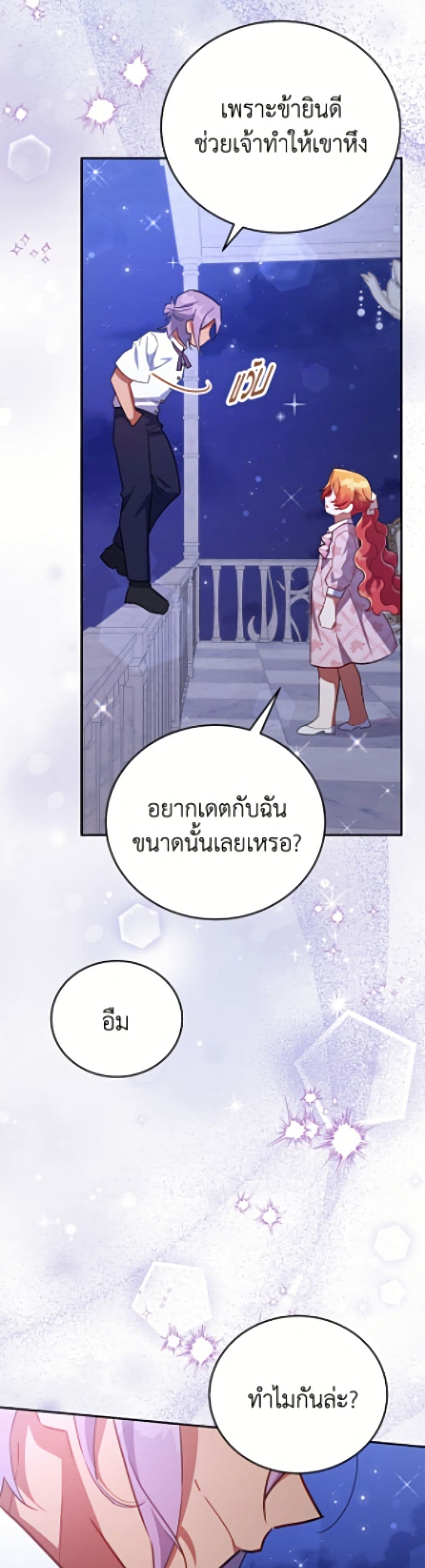 The Little Lady Who Makes Flowers Bloom page 39