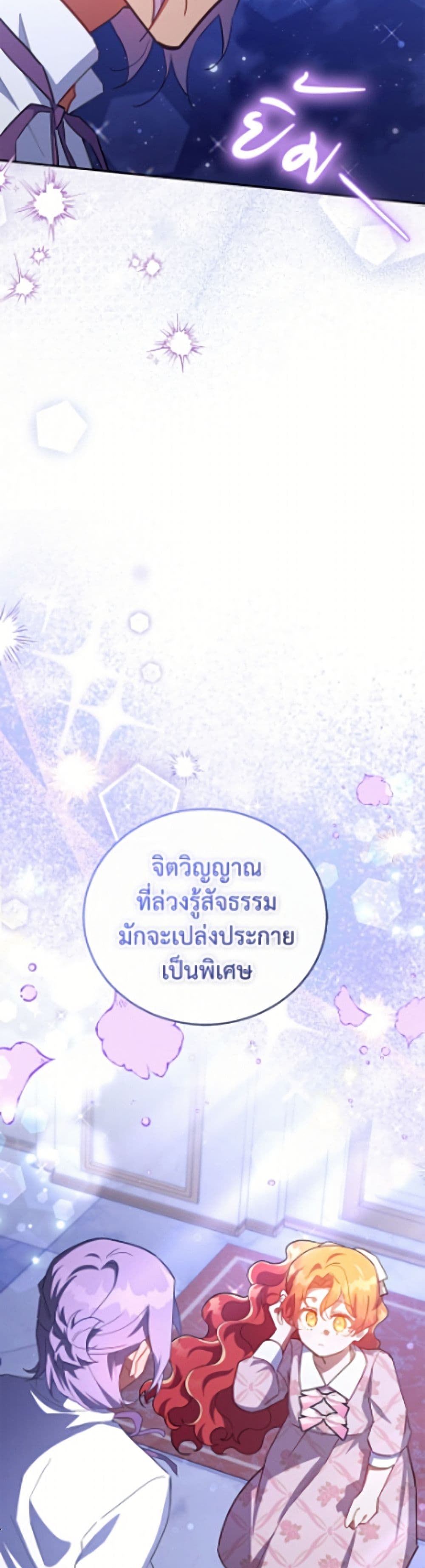 The Little Lady Who Makes Flowers Bloom page 40