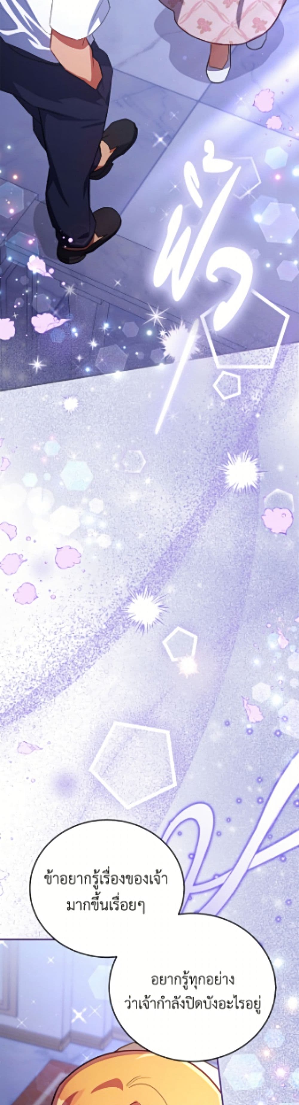 The Little Lady Who Makes Flowers Bloom page 41