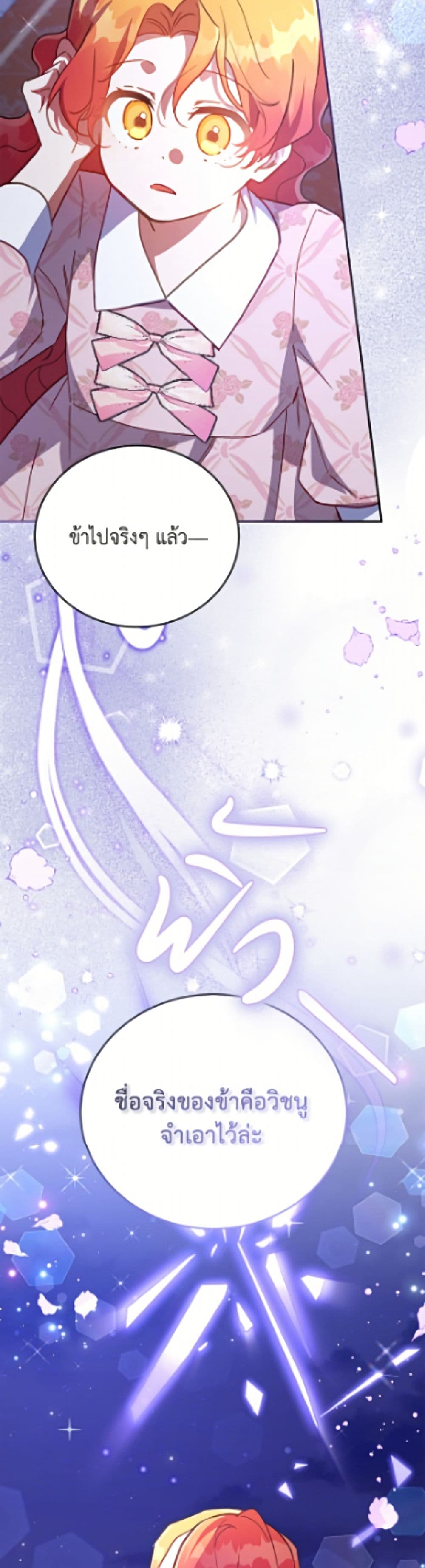The Little Lady Who Makes Flowers Bloom page 42