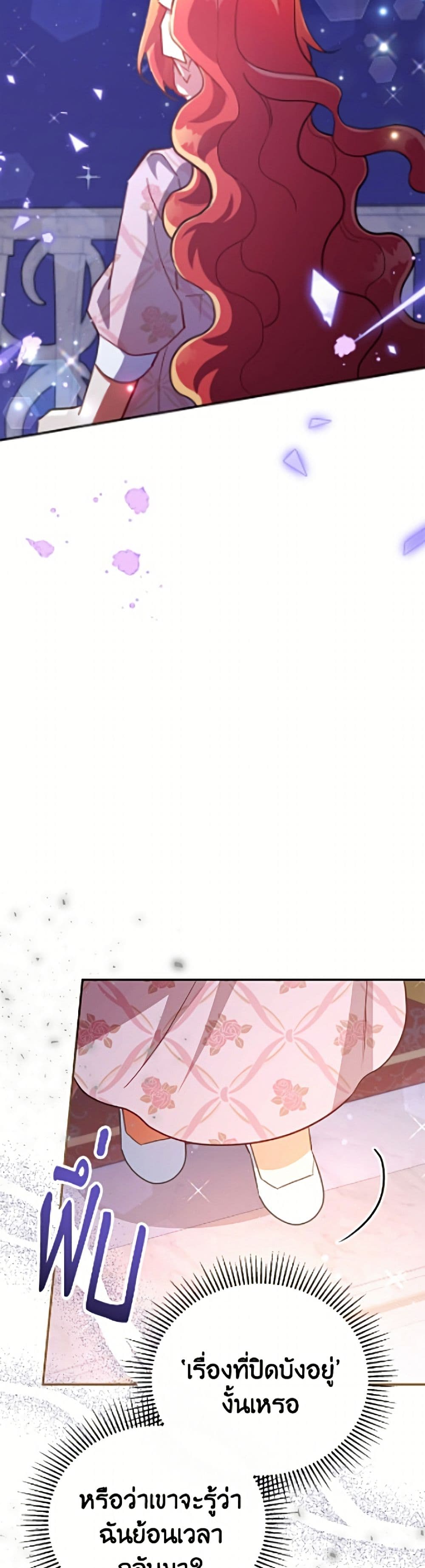 The Little Lady Who Makes Flowers Bloom page 43