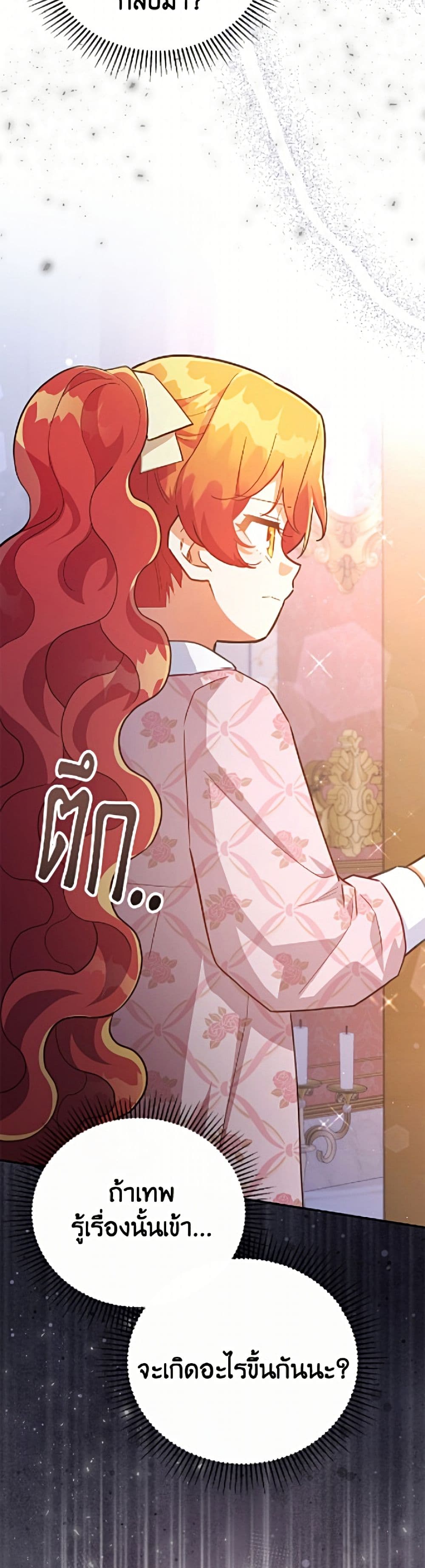 The Little Lady Who Makes Flowers Bloom page 44