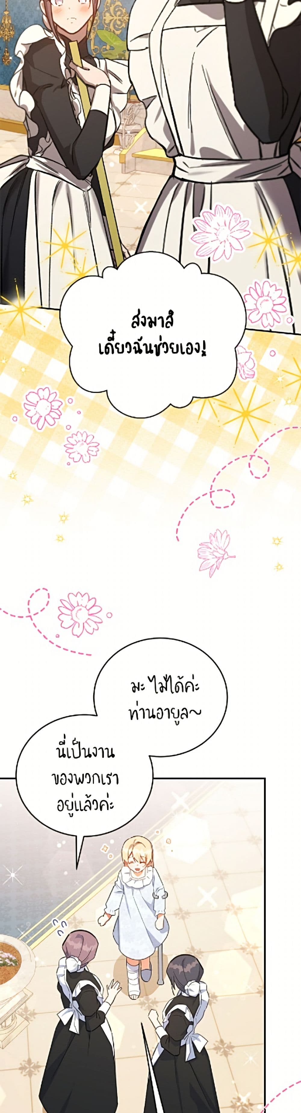 The Little Lady Who Makes Flowers Bloom page 46