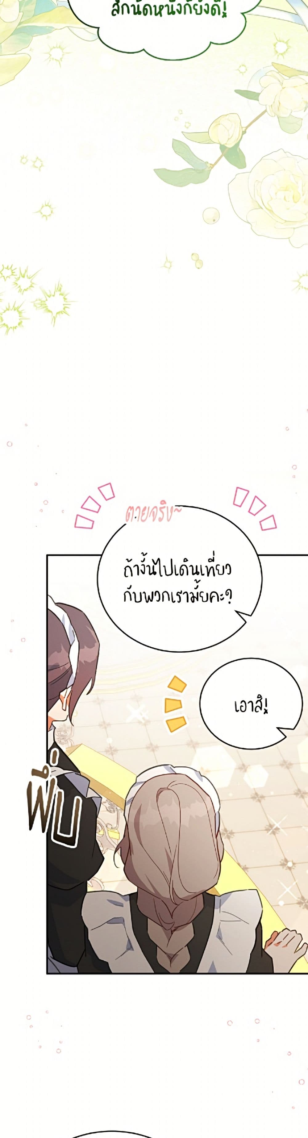The Little Lady Who Makes Flowers Bloom page 48