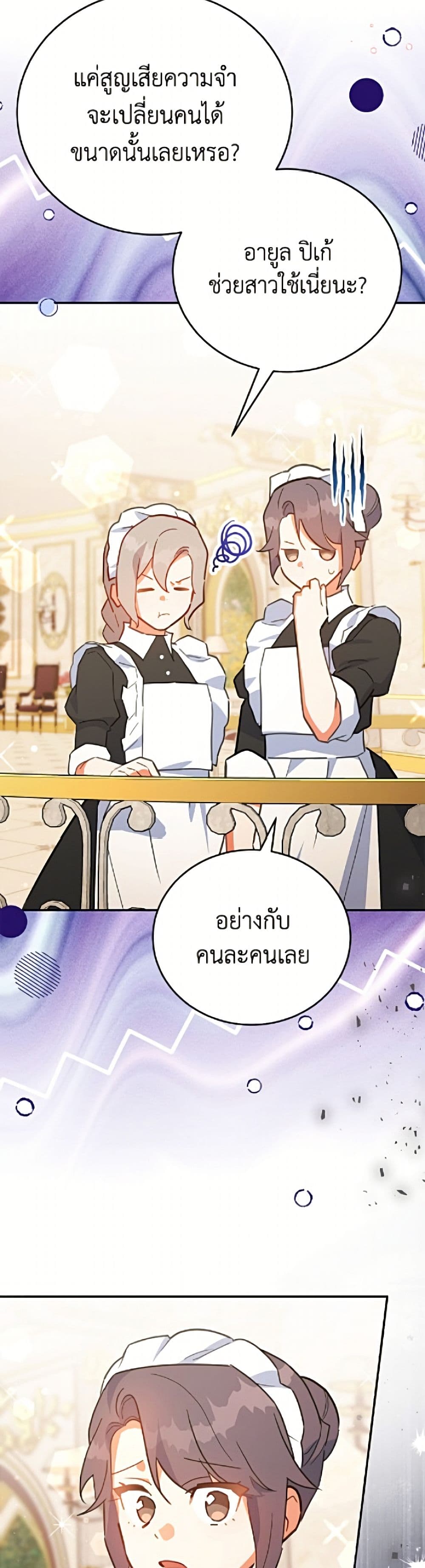 The Little Lady Who Makes Flowers Bloom page 49