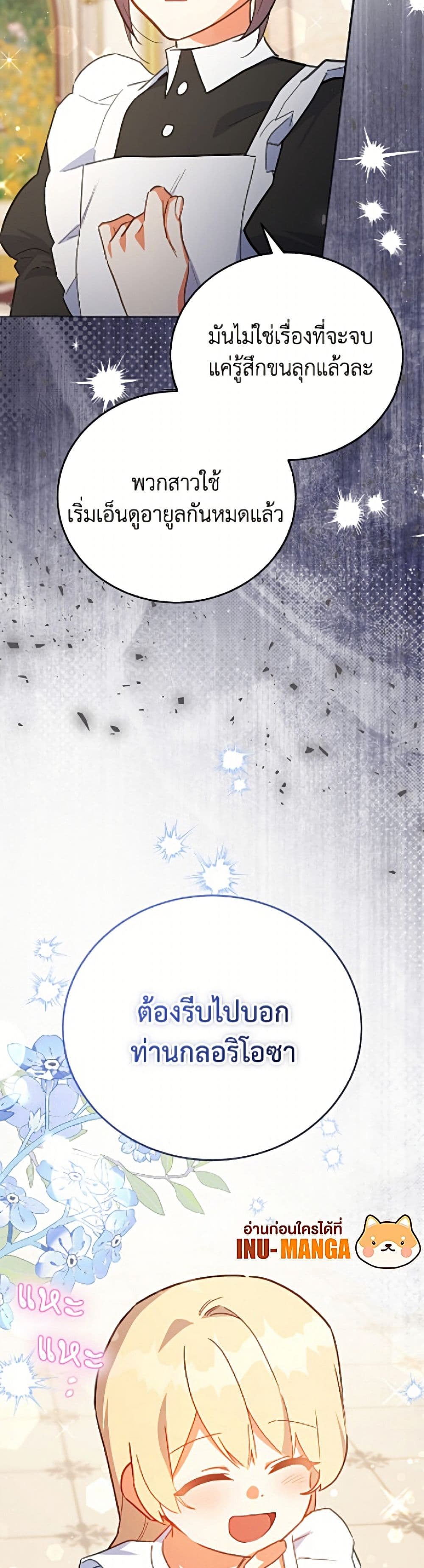 The Little Lady Who Makes Flowers Bloom page 50