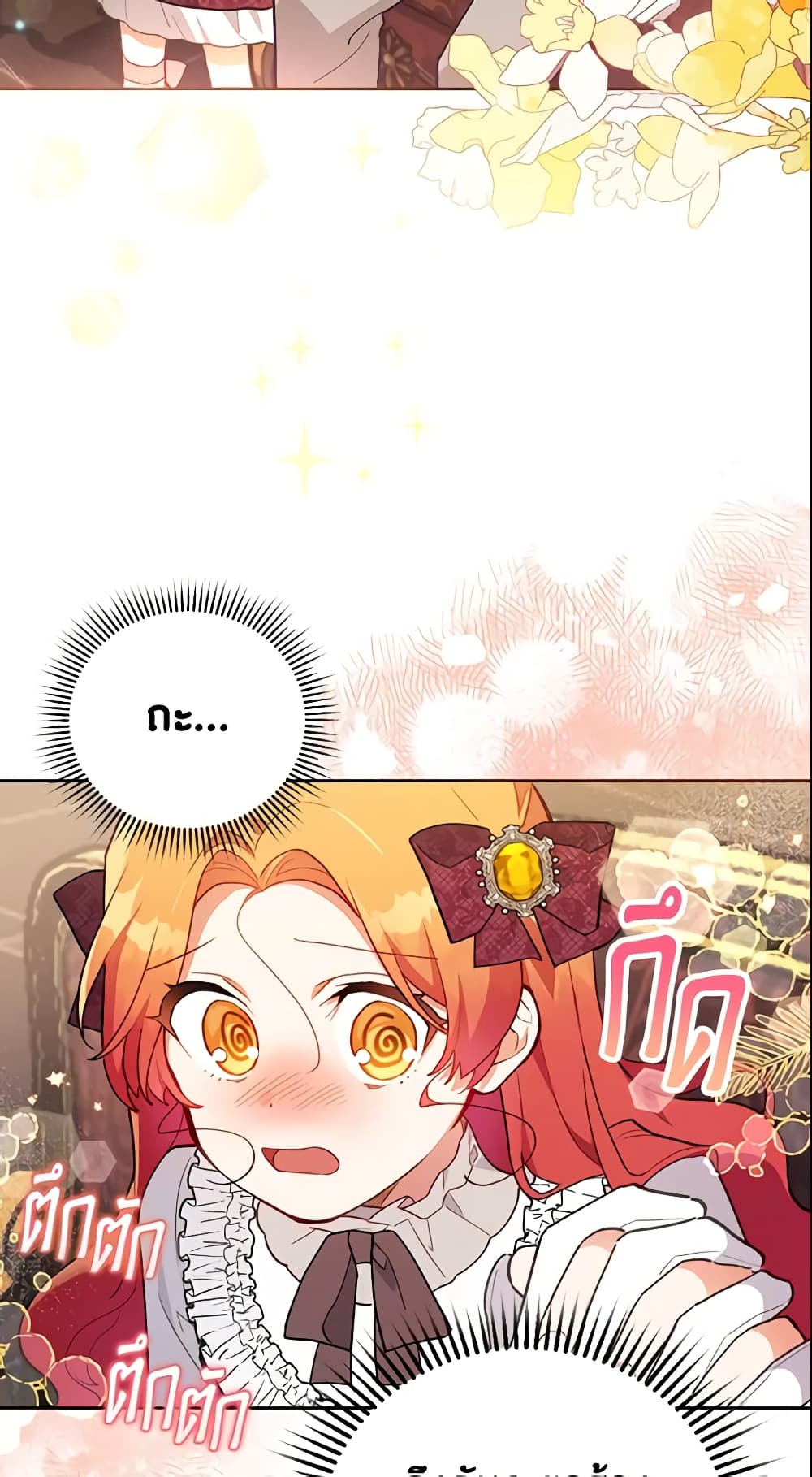 The Little Lady Who Makes Flowers Bloom page 4