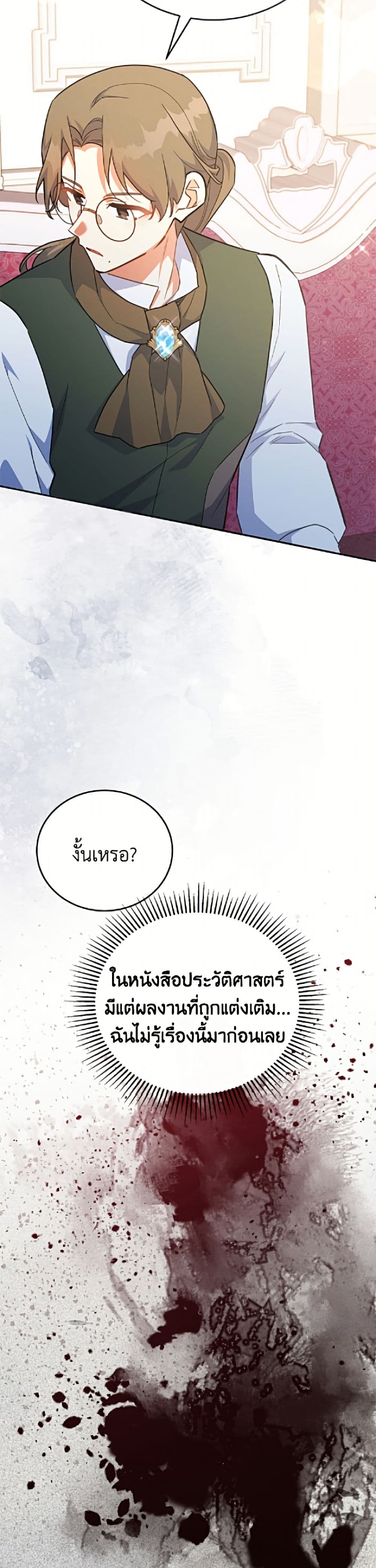 The Little Lady Who Makes Flowers Bloom page 20