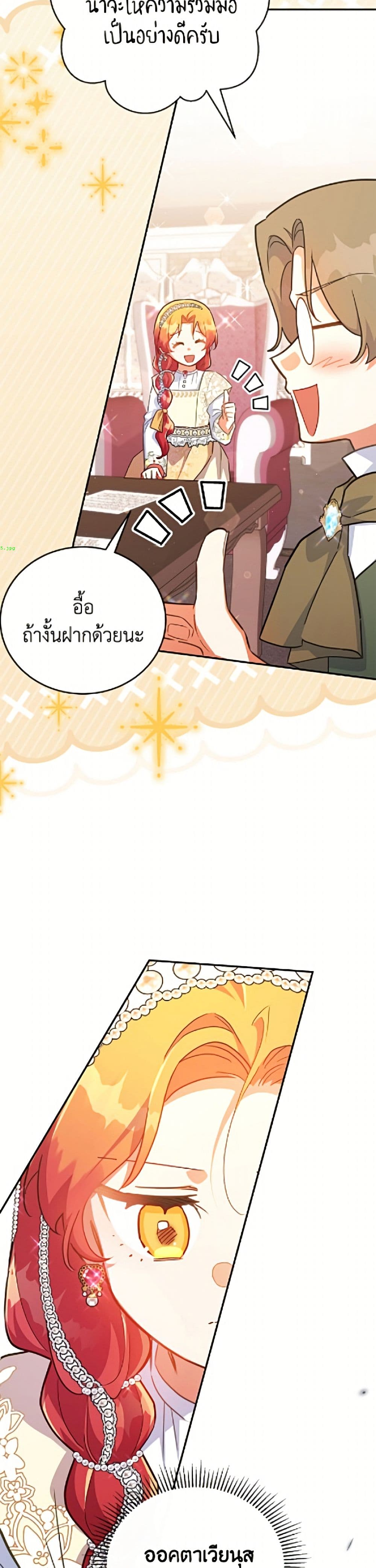 The Little Lady Who Makes Flowers Bloom page 24