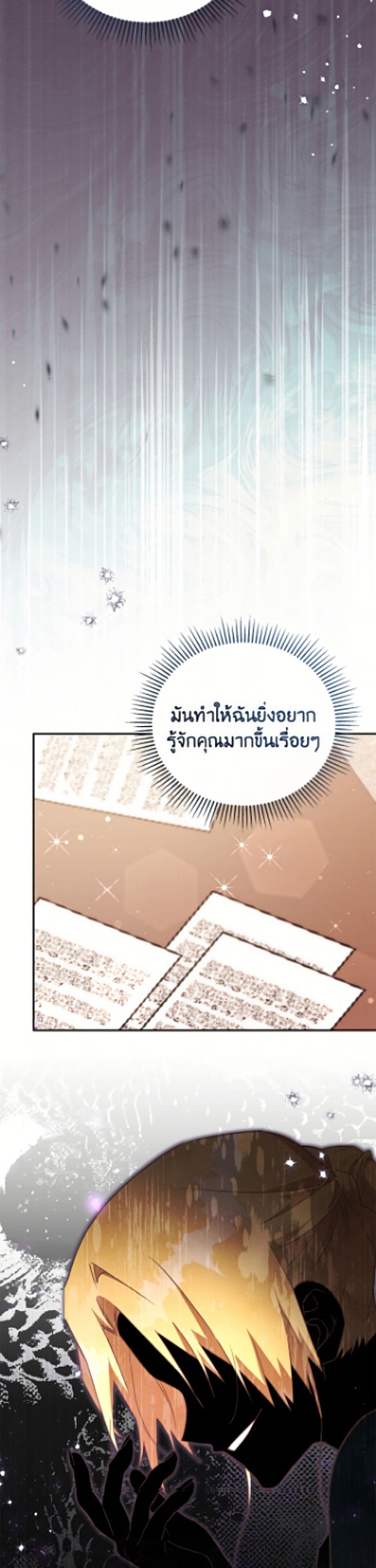 The Little Lady Who Makes Flowers Bloom page 28