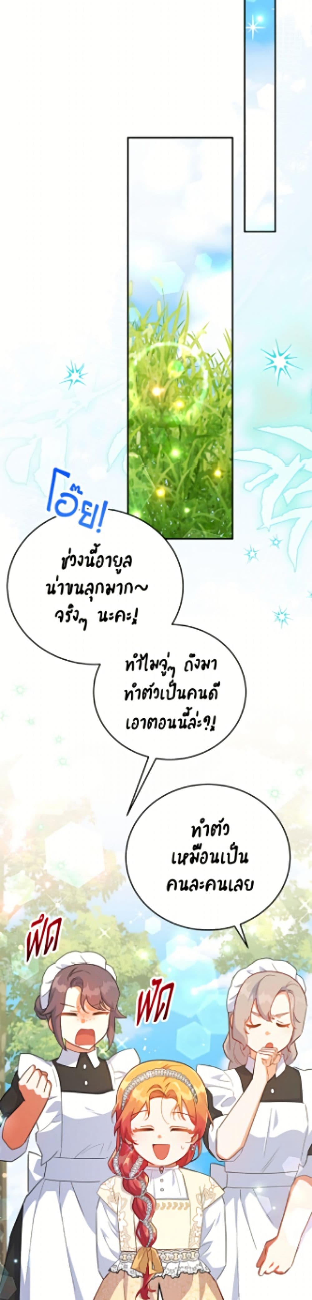 The Little Lady Who Makes Flowers Bloom page 30