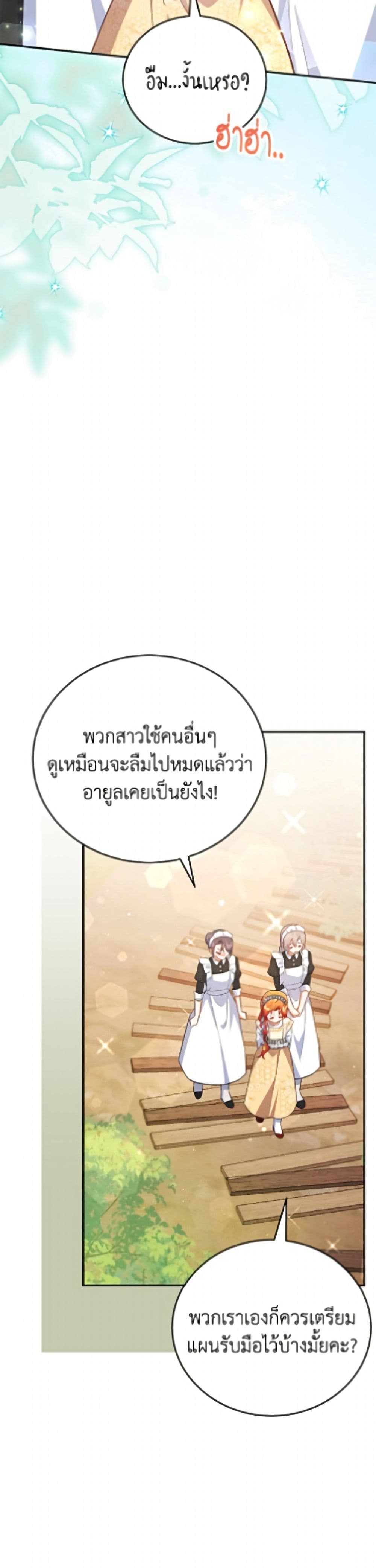 The Little Lady Who Makes Flowers Bloom page 31