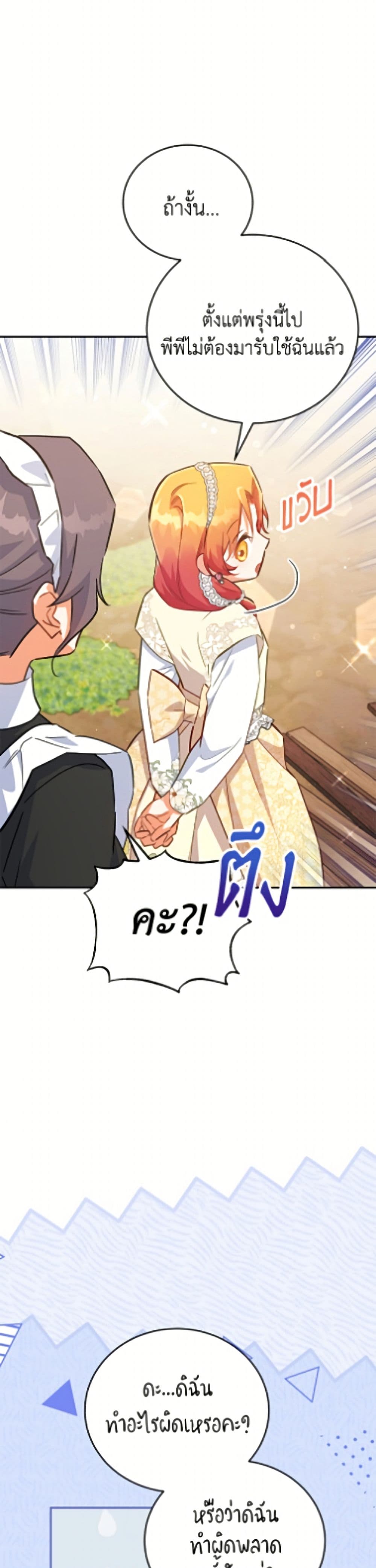 The Little Lady Who Makes Flowers Bloom page 32