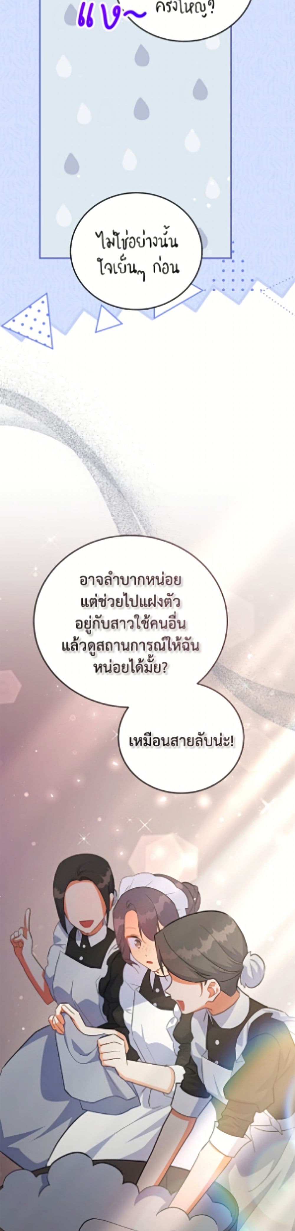 The Little Lady Who Makes Flowers Bloom page 33