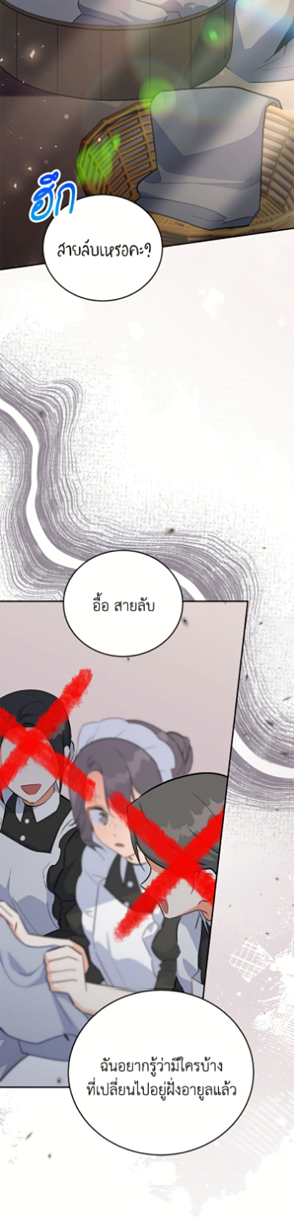 The Little Lady Who Makes Flowers Bloom page 34