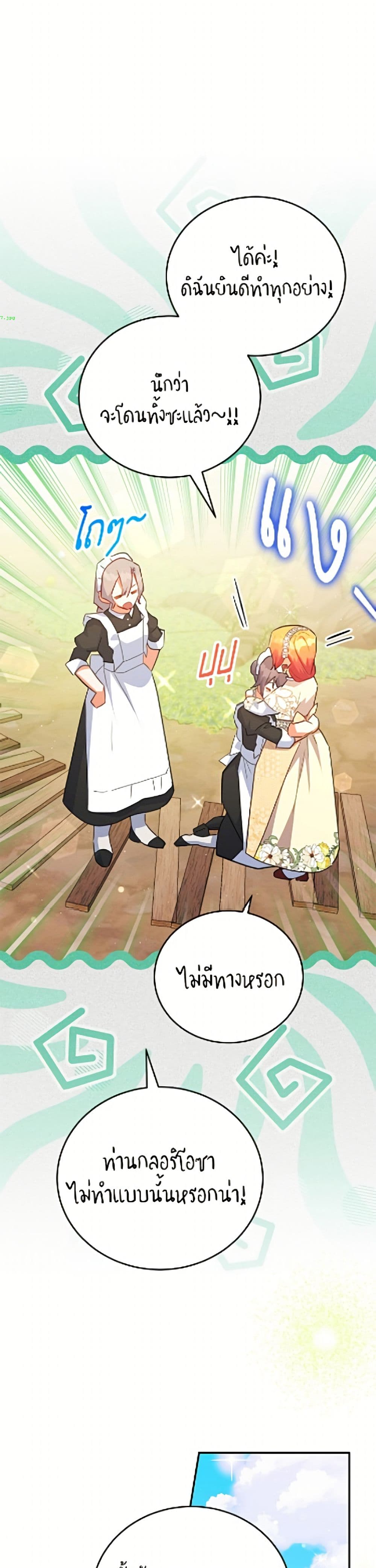 The Little Lady Who Makes Flowers Bloom page 35