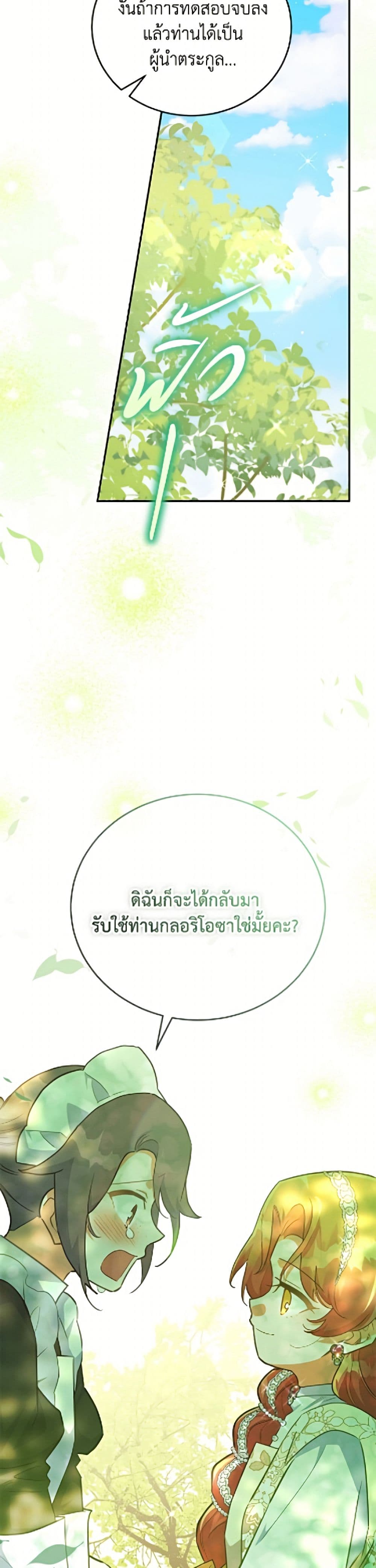 The Little Lady Who Makes Flowers Bloom page 36