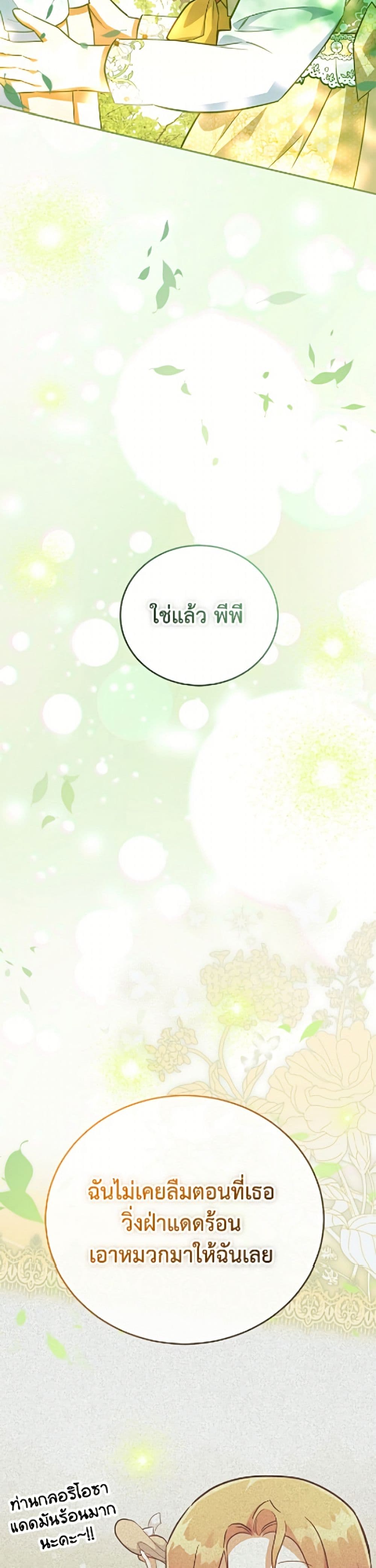 The Little Lady Who Makes Flowers Bloom page 37