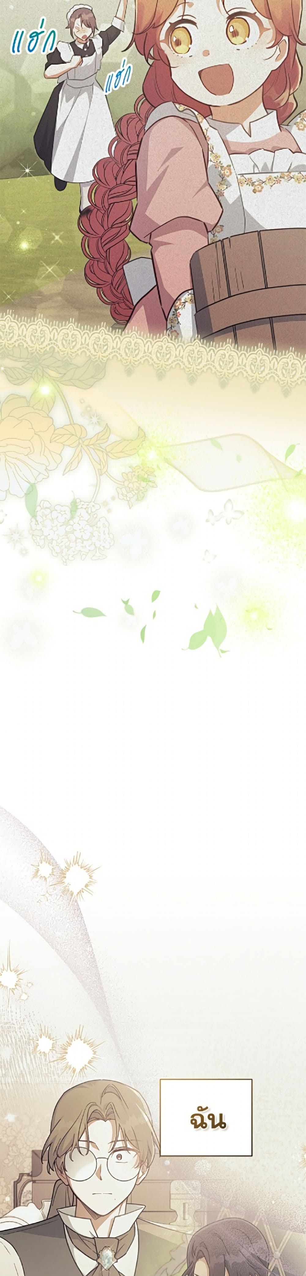 The Little Lady Who Makes Flowers Bloom page 38