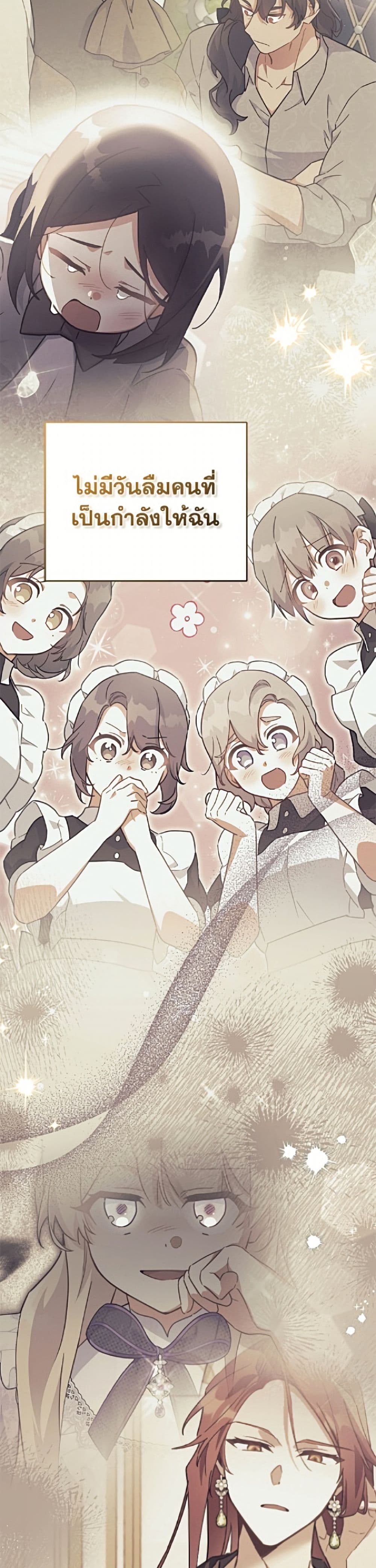 The Little Lady Who Makes Flowers Bloom page 39