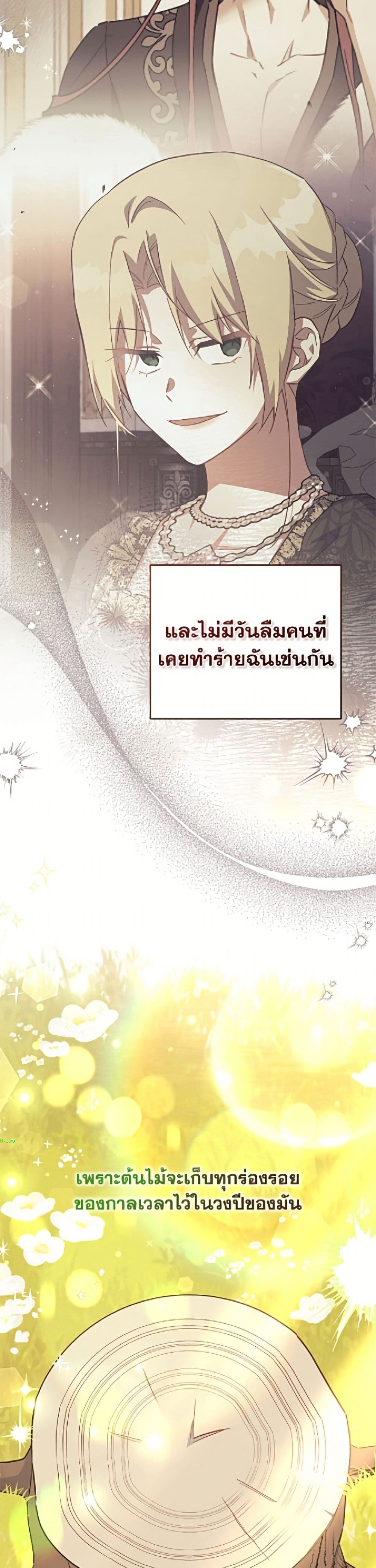 The Little Lady Who Makes Flowers Bloom page 40