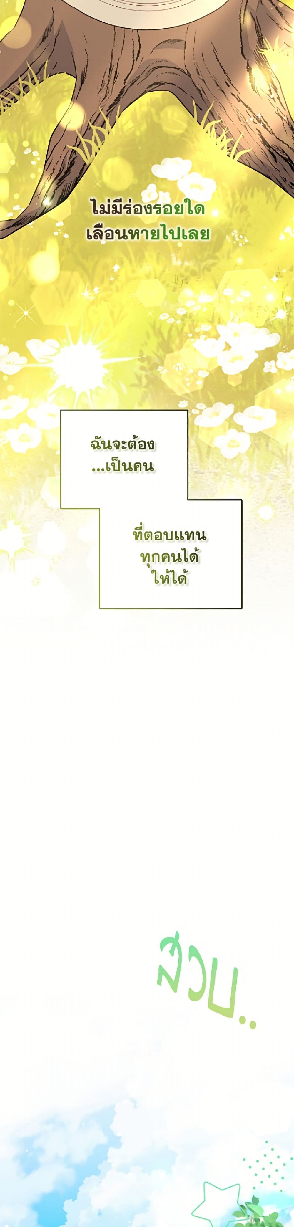 The Little Lady Who Makes Flowers Bloom page 41