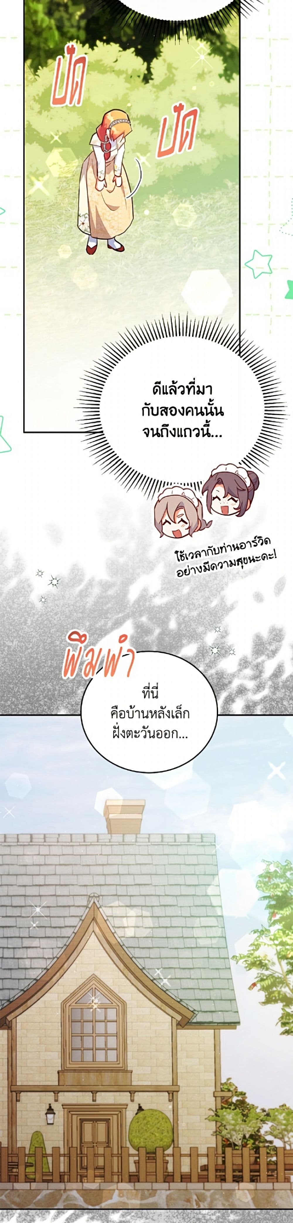 The Little Lady Who Makes Flowers Bloom page 43