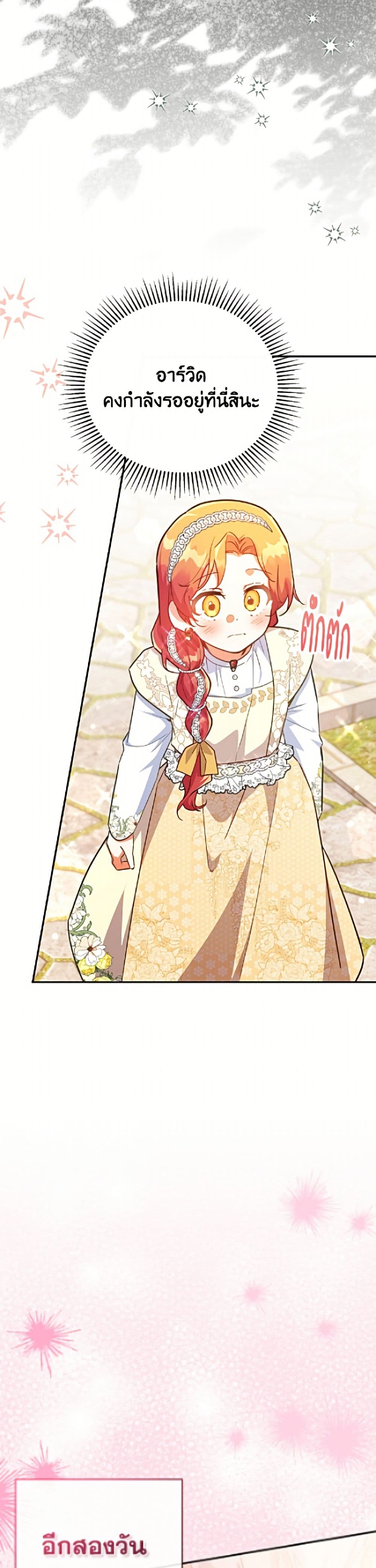 The Little Lady Who Makes Flowers Bloom page 44