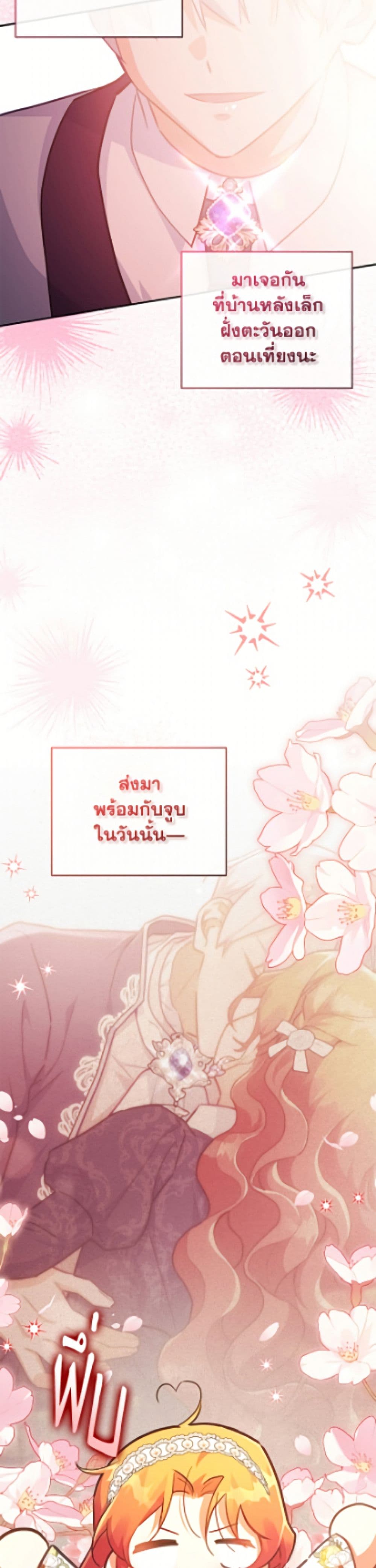 The Little Lady Who Makes Flowers Bloom page 45