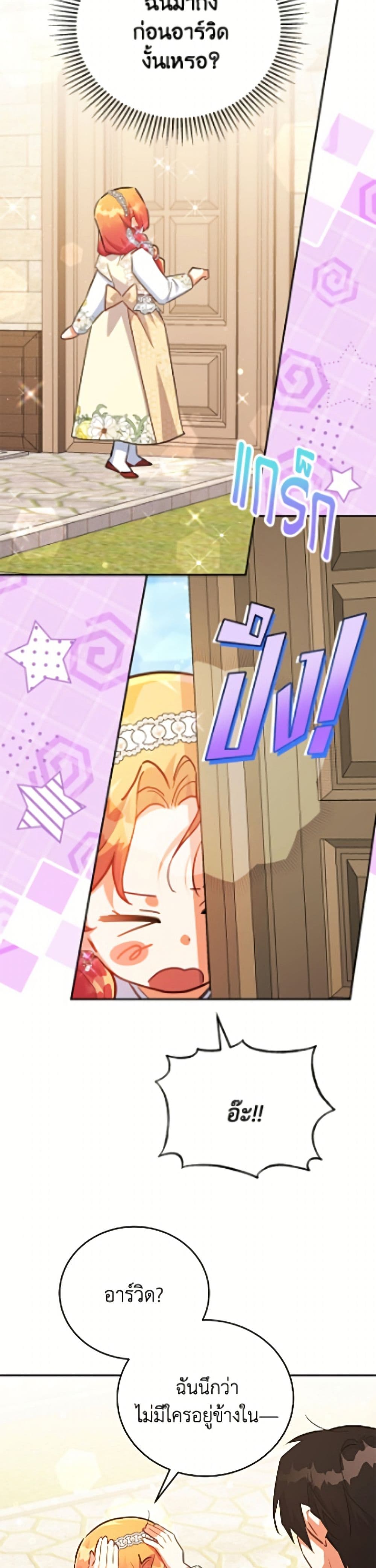 The Little Lady Who Makes Flowers Bloom page 48