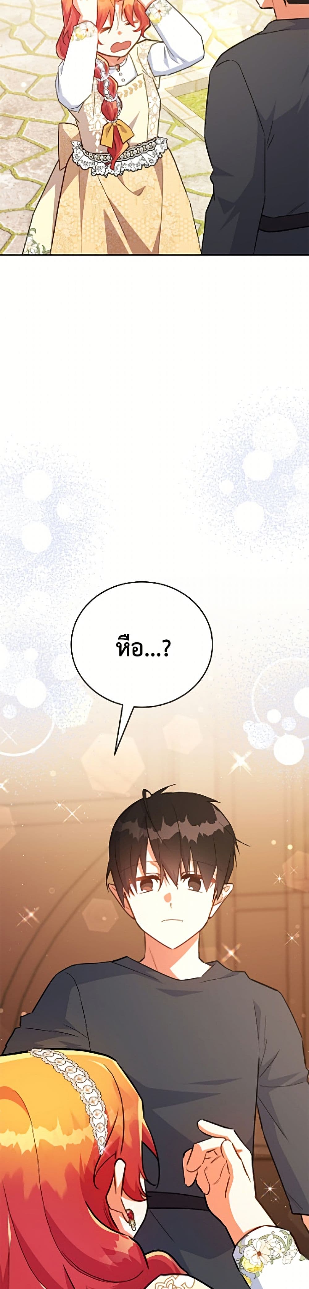 The Little Lady Who Makes Flowers Bloom page 49