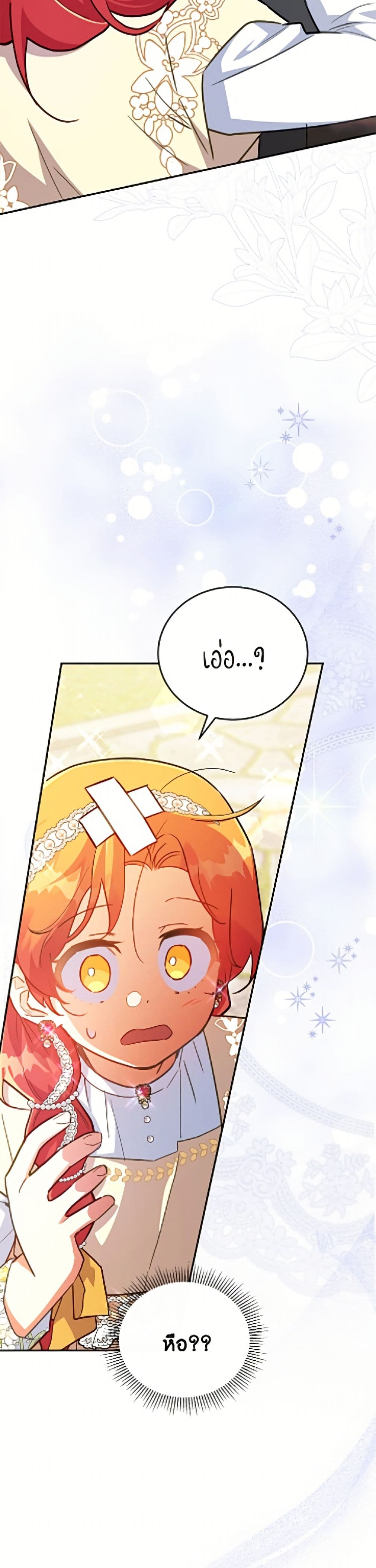 The Little Lady Who Makes Flowers Bloom page 50