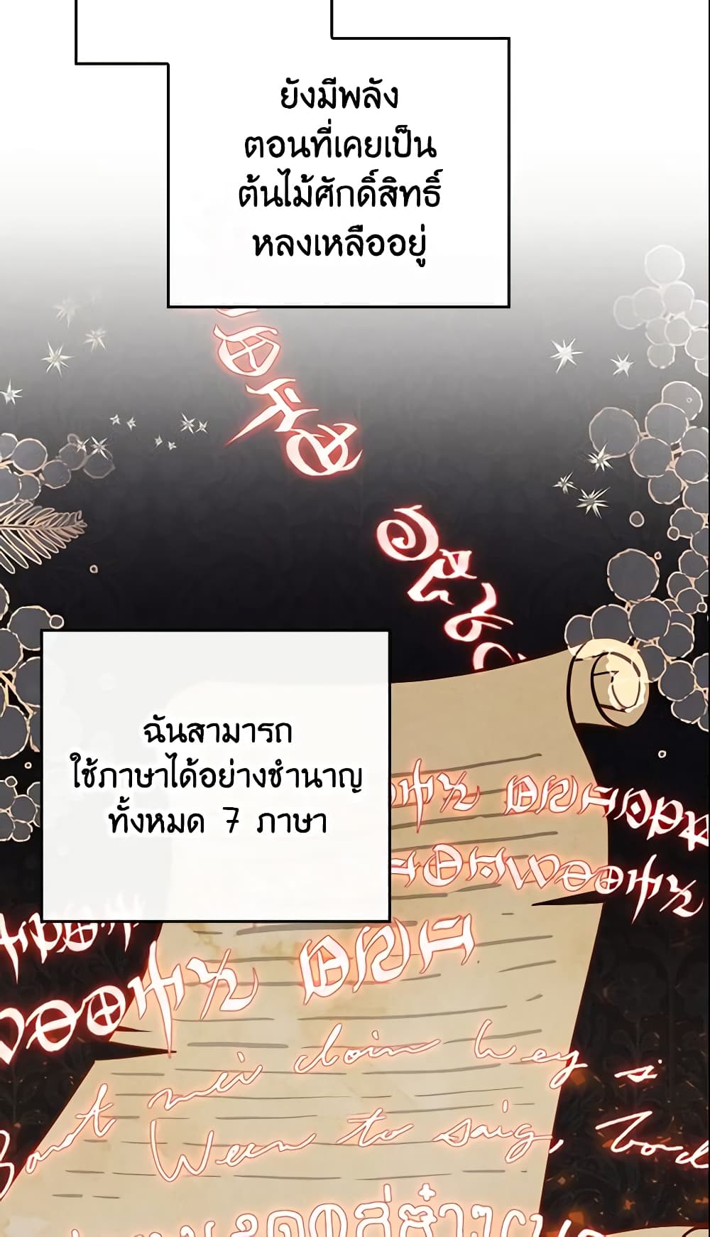 The Little Lady Who Makes Flowers Bloom page 5