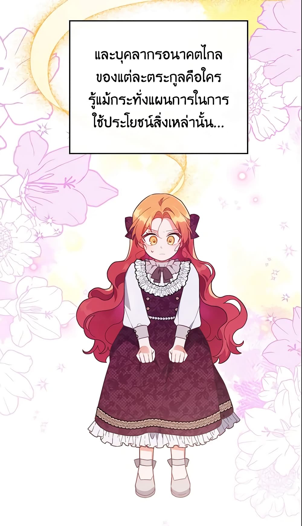 The Little Lady Who Makes Flowers Bloom page 9
