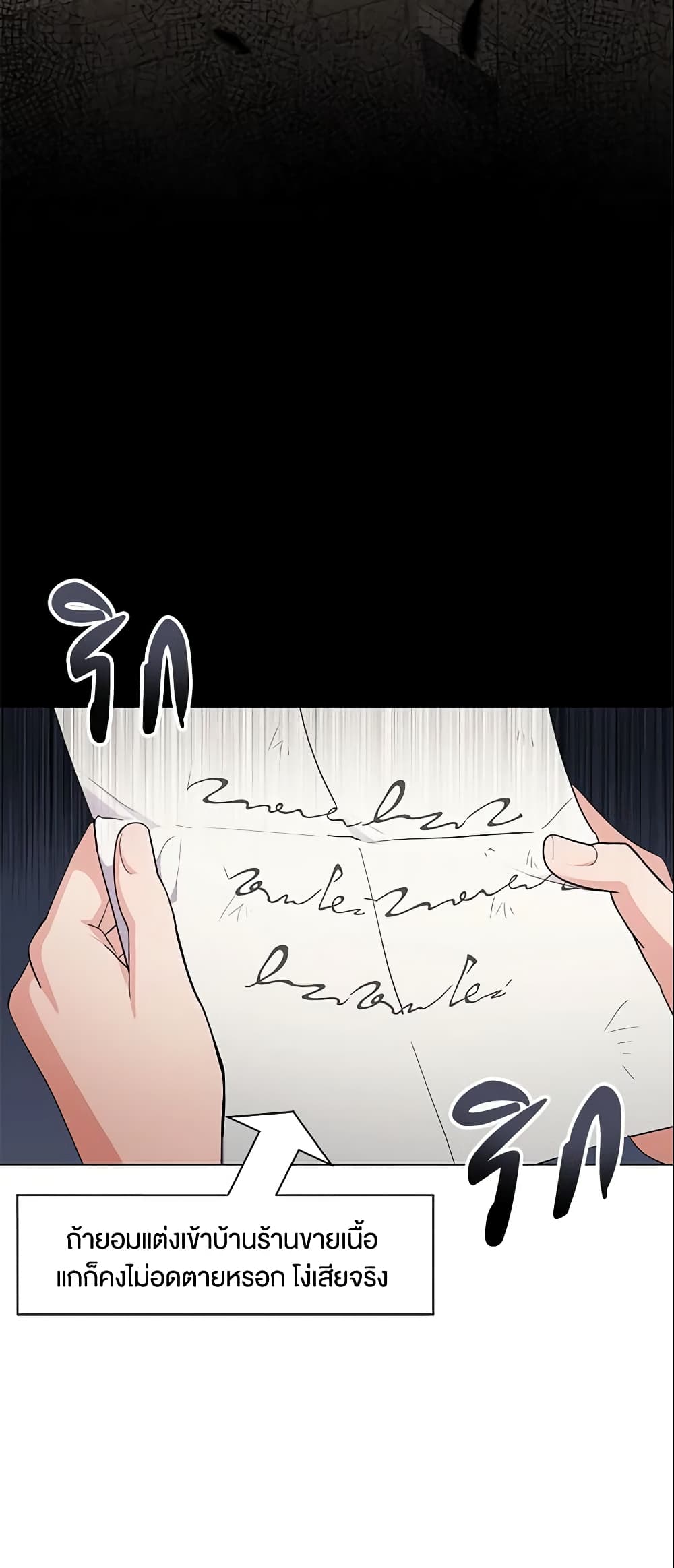 The Little Landlady page 3