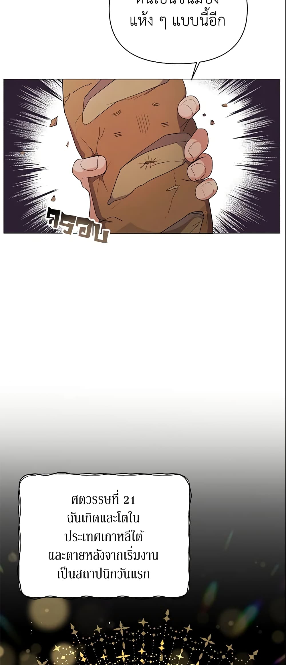 The Little Landlady page 5