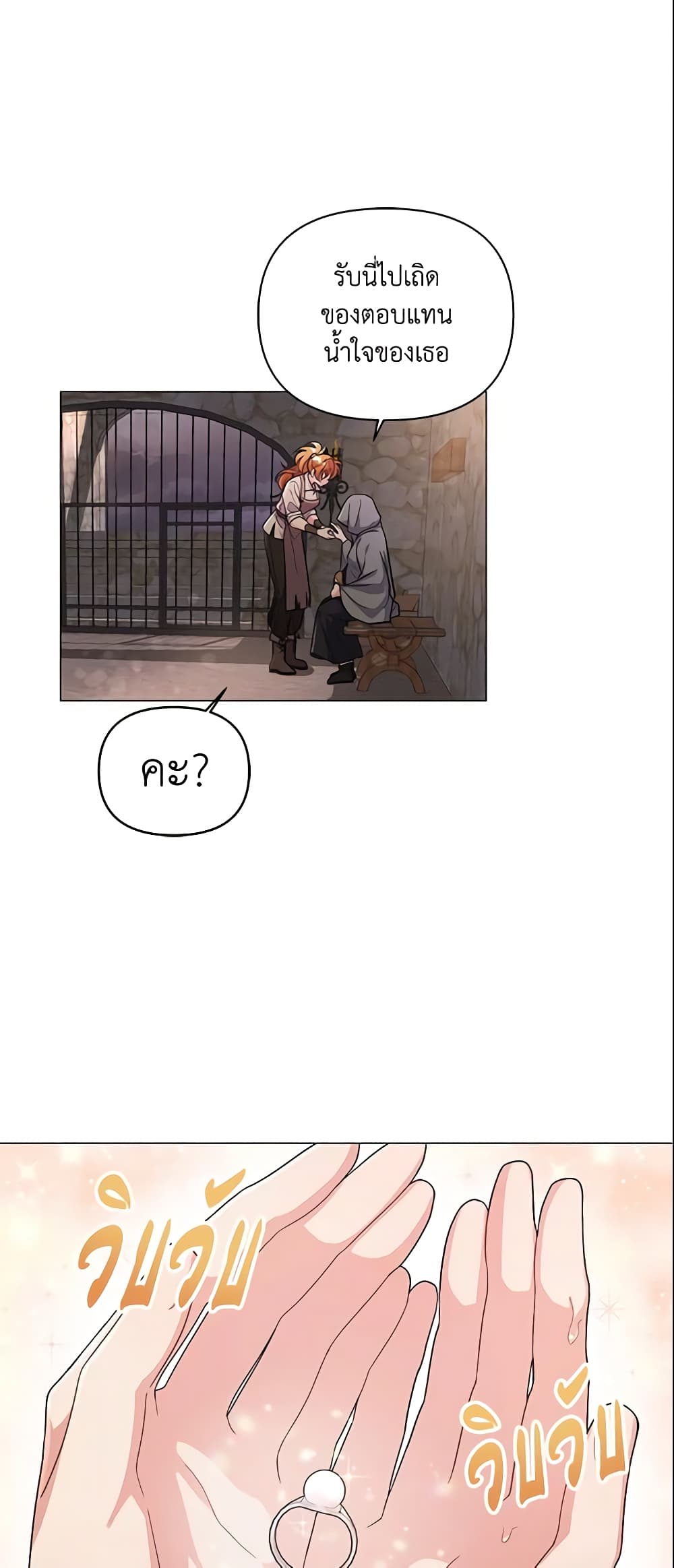 The Little Landlady page 13