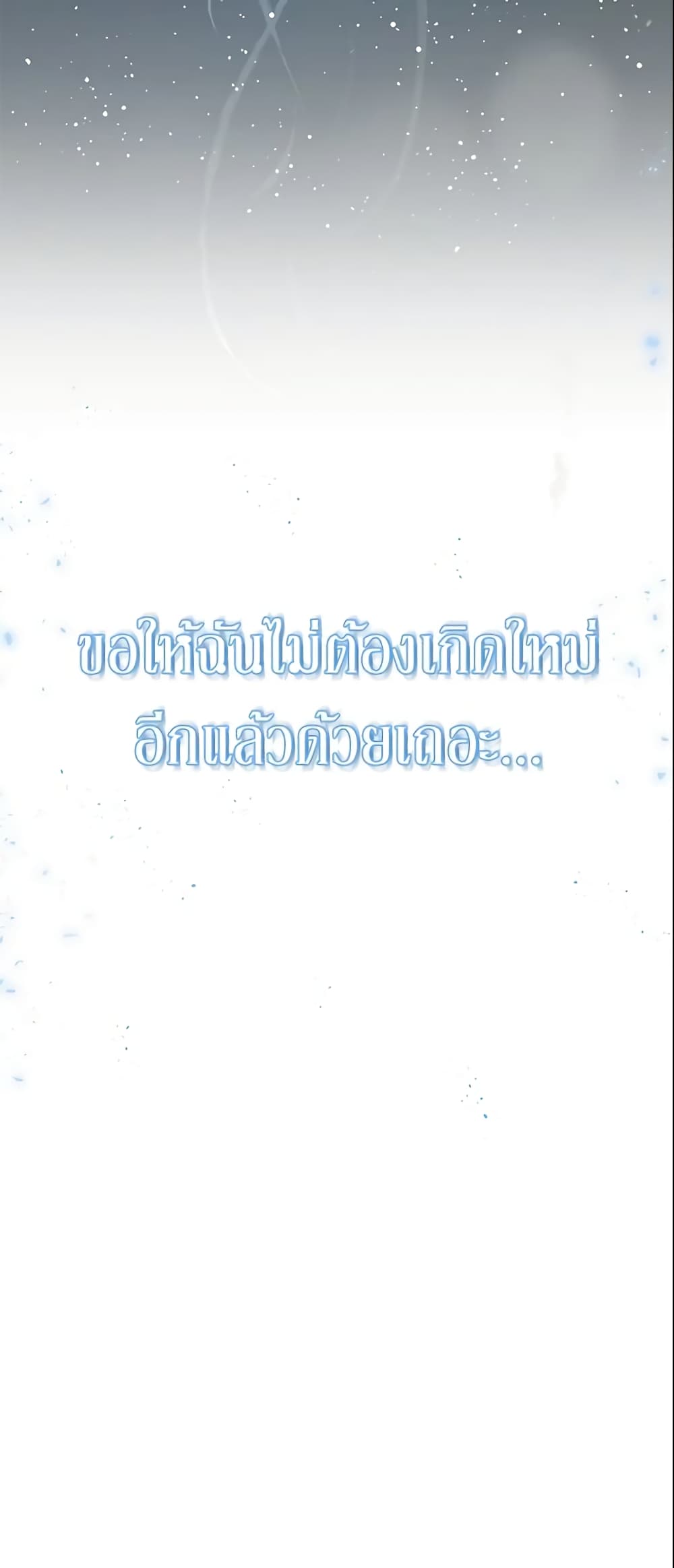 The Little Landlady page 23