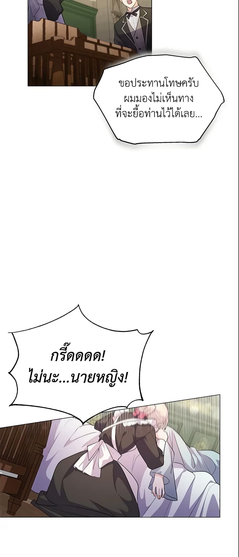 The Little Landlady page 27