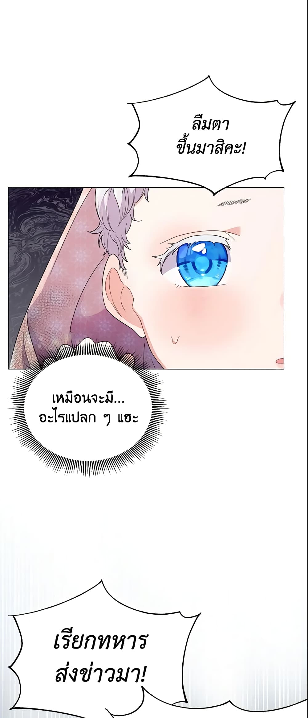The Little Landlady page 28