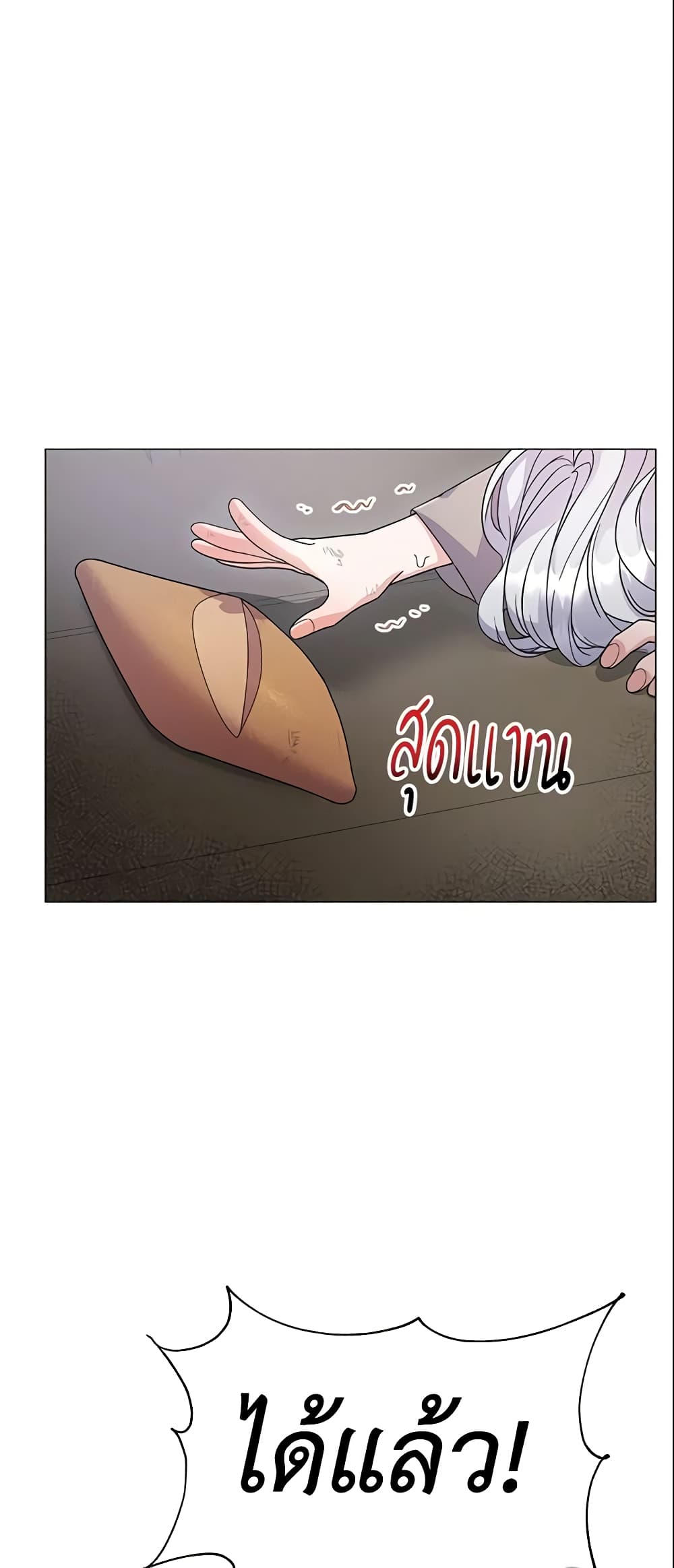 The Little Landlady page 41