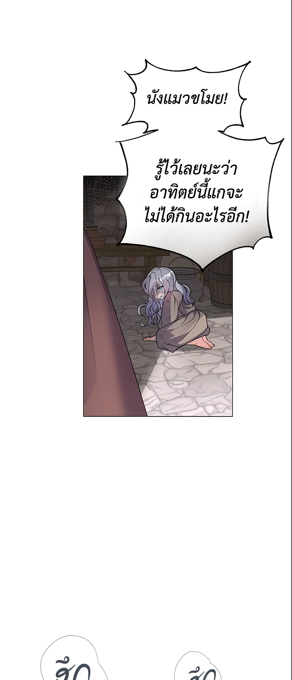 The Little Landlady page 52